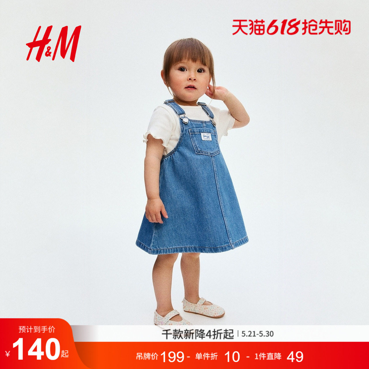 HM夏季童装女婴背带连衣裙和上衣2件式套装1292811