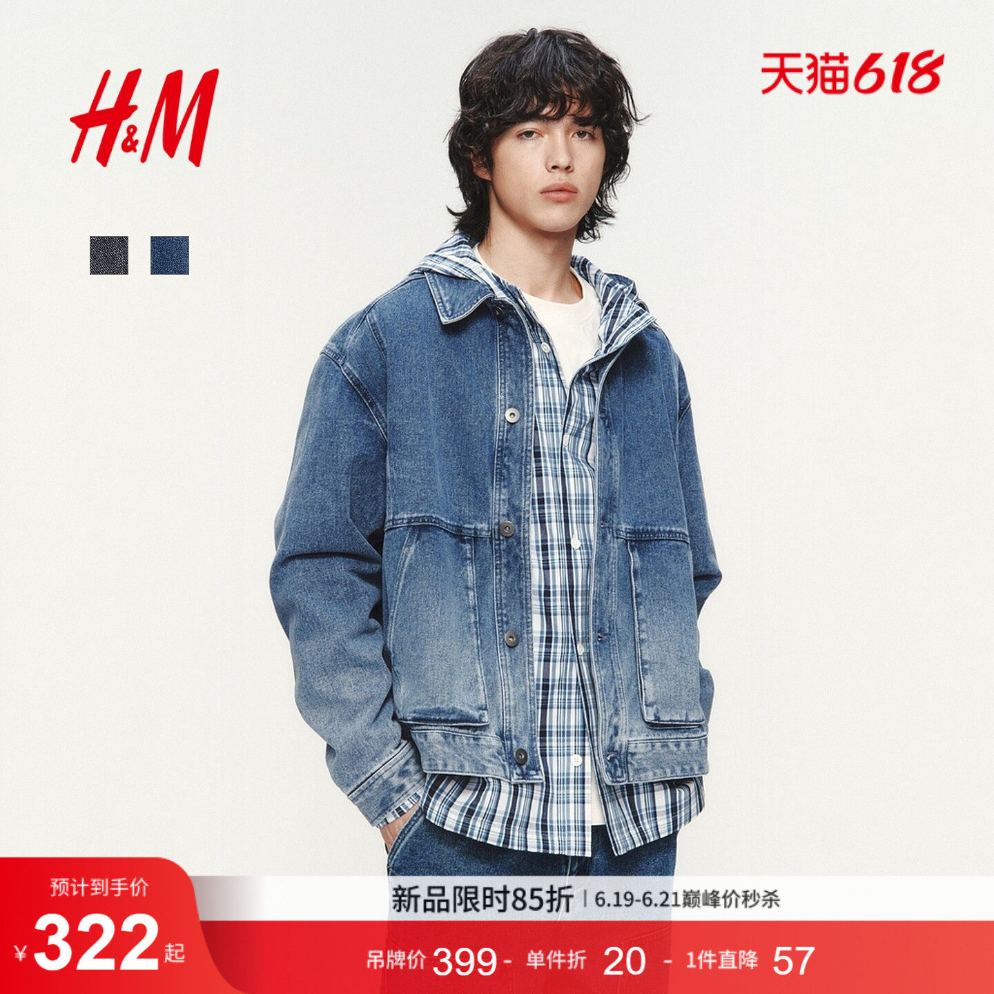 HM男装牛仔外套2026新款水洗美式利落牛仔衬衫夹克1326421