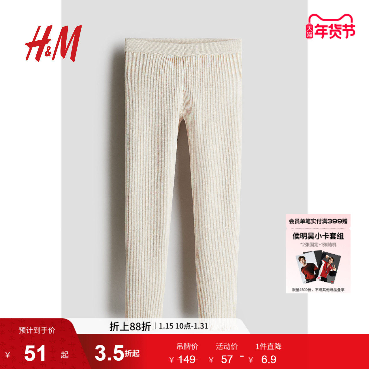 HM童装儿童女童裤子冬季保暖修身罗纹针织休闲时尚打底裤1247843,童装/婴儿装/亲子装,裤子,淘宝优惠券,粉丝福利购,淘宝优惠卷