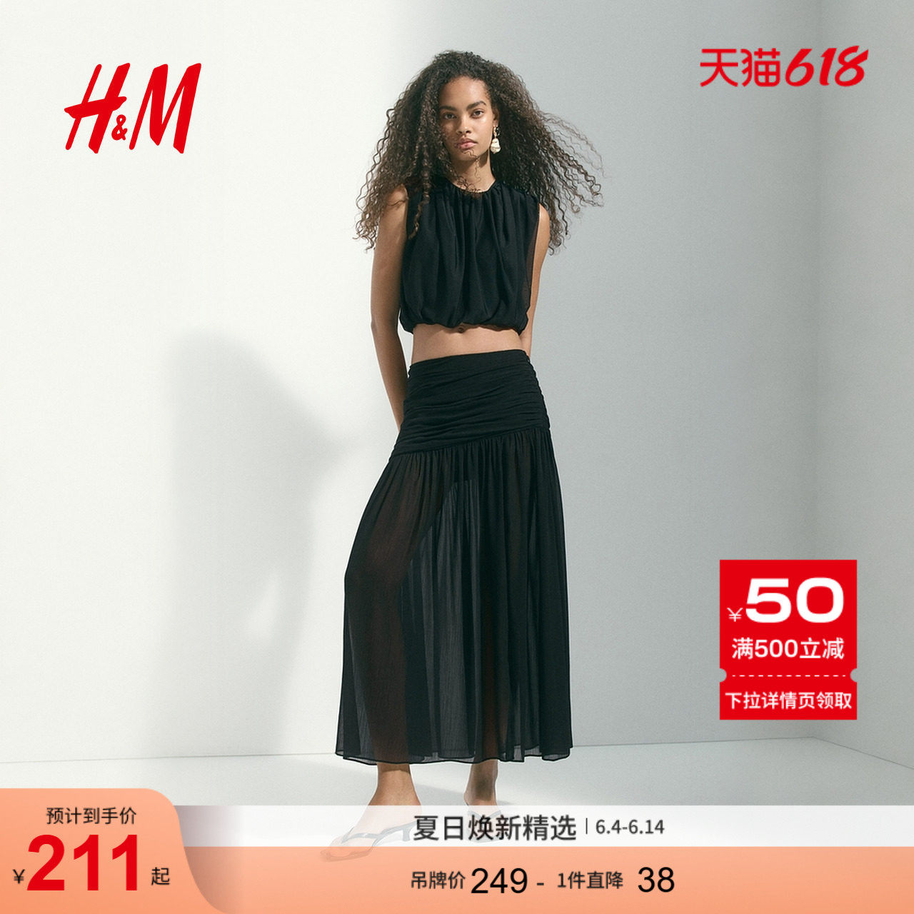 HM2026夏季新款女装透视半身长裙1329916