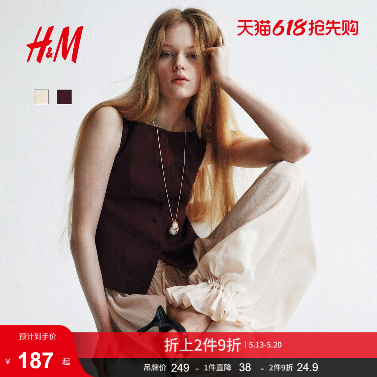 HM女装马夹2026夏季新款职业通勤无袖修身单排扣西装马甲132