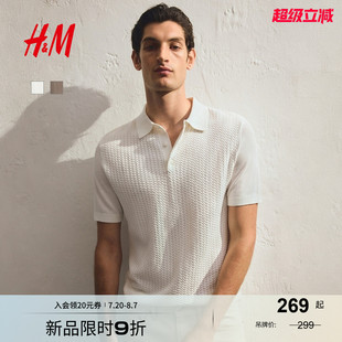 绞花针织Polo衫 HM2025年夏季 修身 新款 1292861 男装