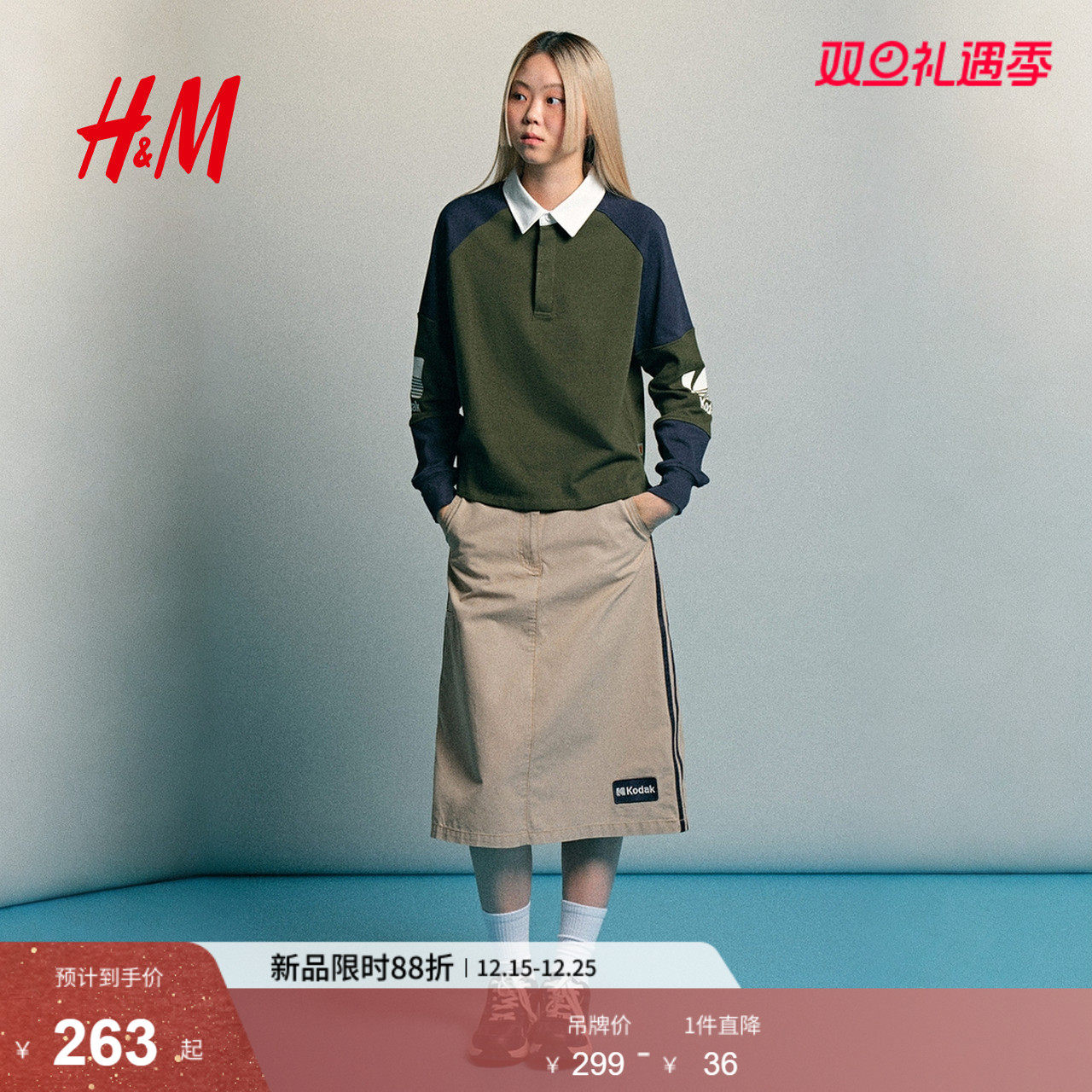 【柯达】HM女装半身裙2025年冬季新款侧条纹工装半身裙1312