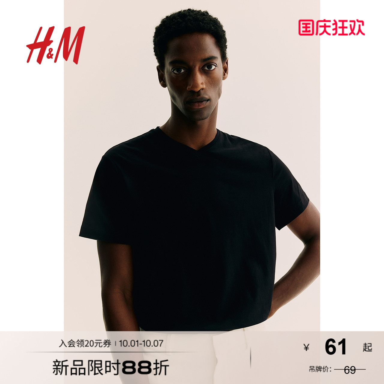 商场同款