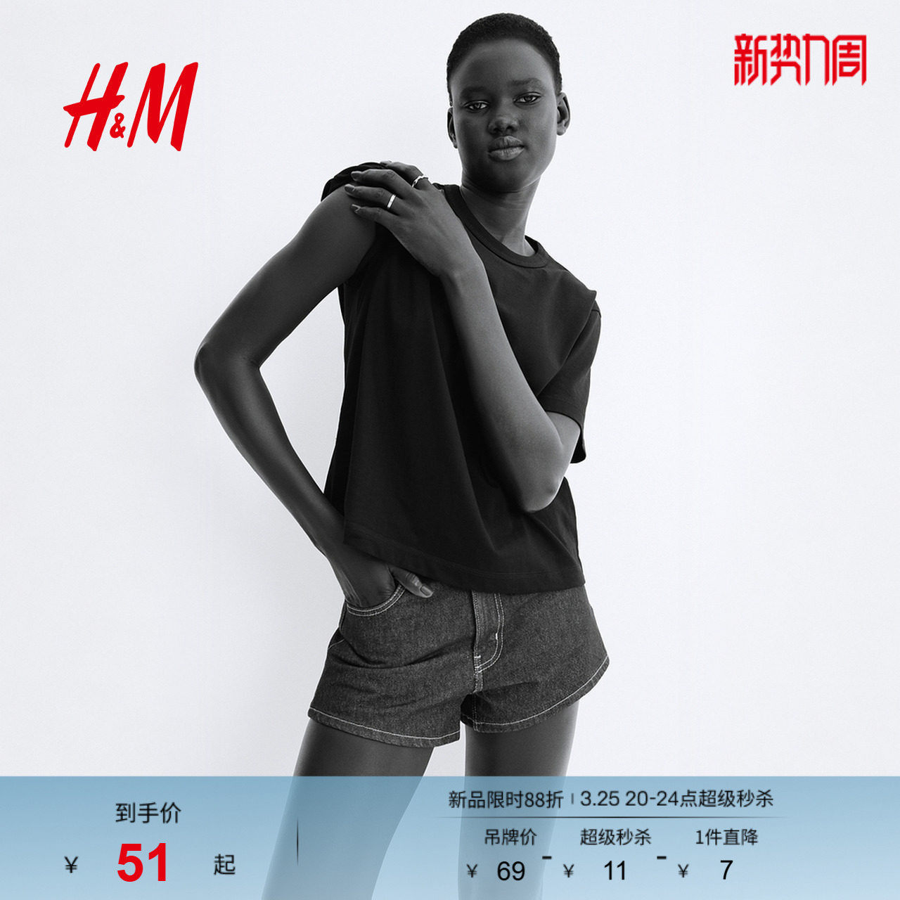 HM女装T恤春季时尚简约圆领潮流气质休闲上衣1307625