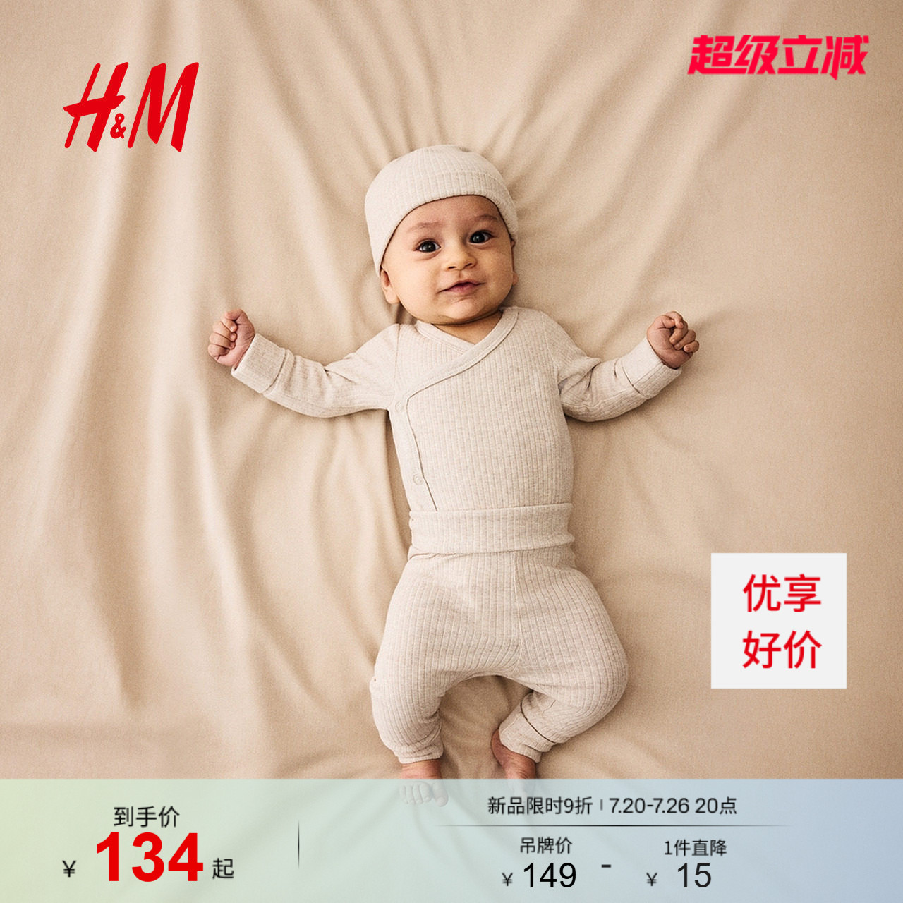 HM童装男婴女婴夏季套装棉质长袖哈衣长裤帽子0981900