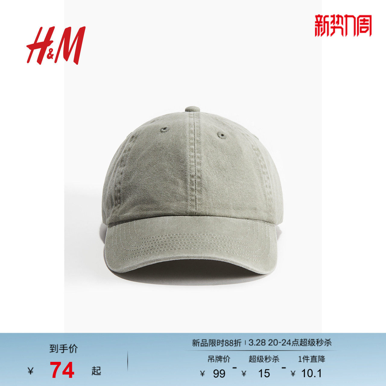 HM男士帽子春季新品斜纹棉布鸭舌帽1256130