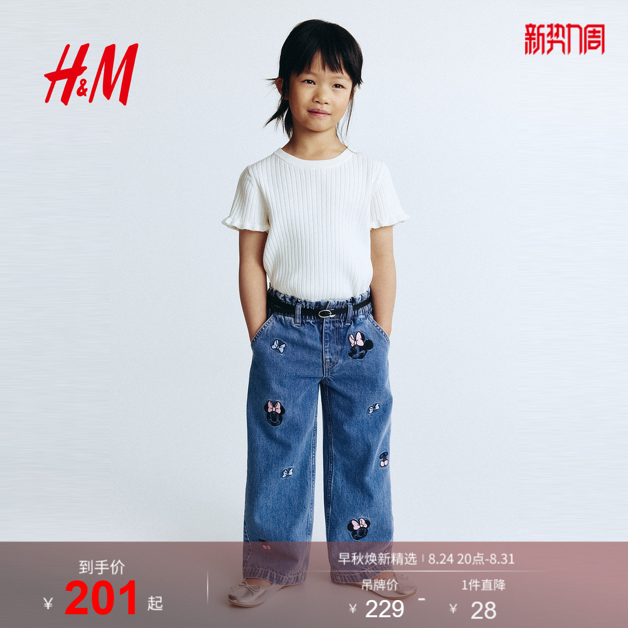 HM童装女童儿童牛仔2026夏季新款版型牛仔阔腿时尚裤子1303084