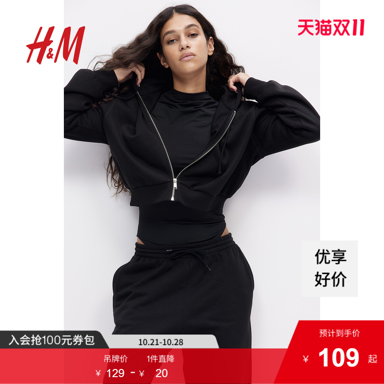 商场同款