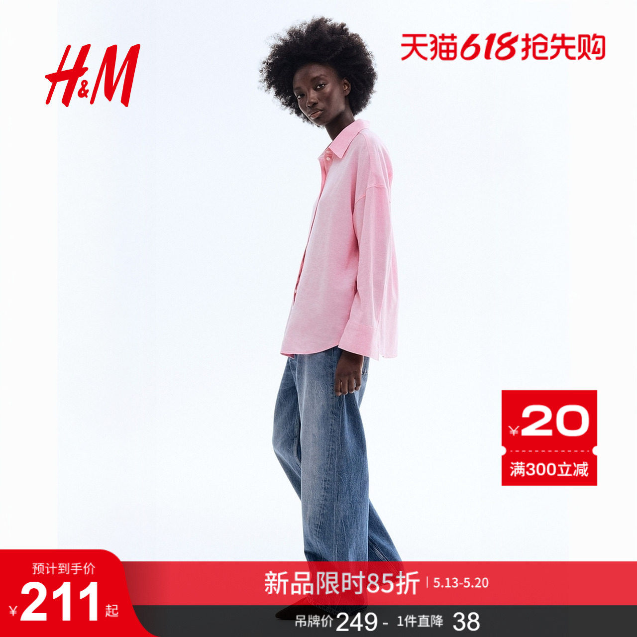 HM女装衬衫2026夏季新款亚麻混纺通勤外出休闲大廓形衬衣131