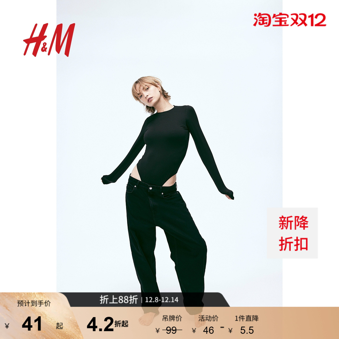 hm女装连体衣秋季2023新款圆领