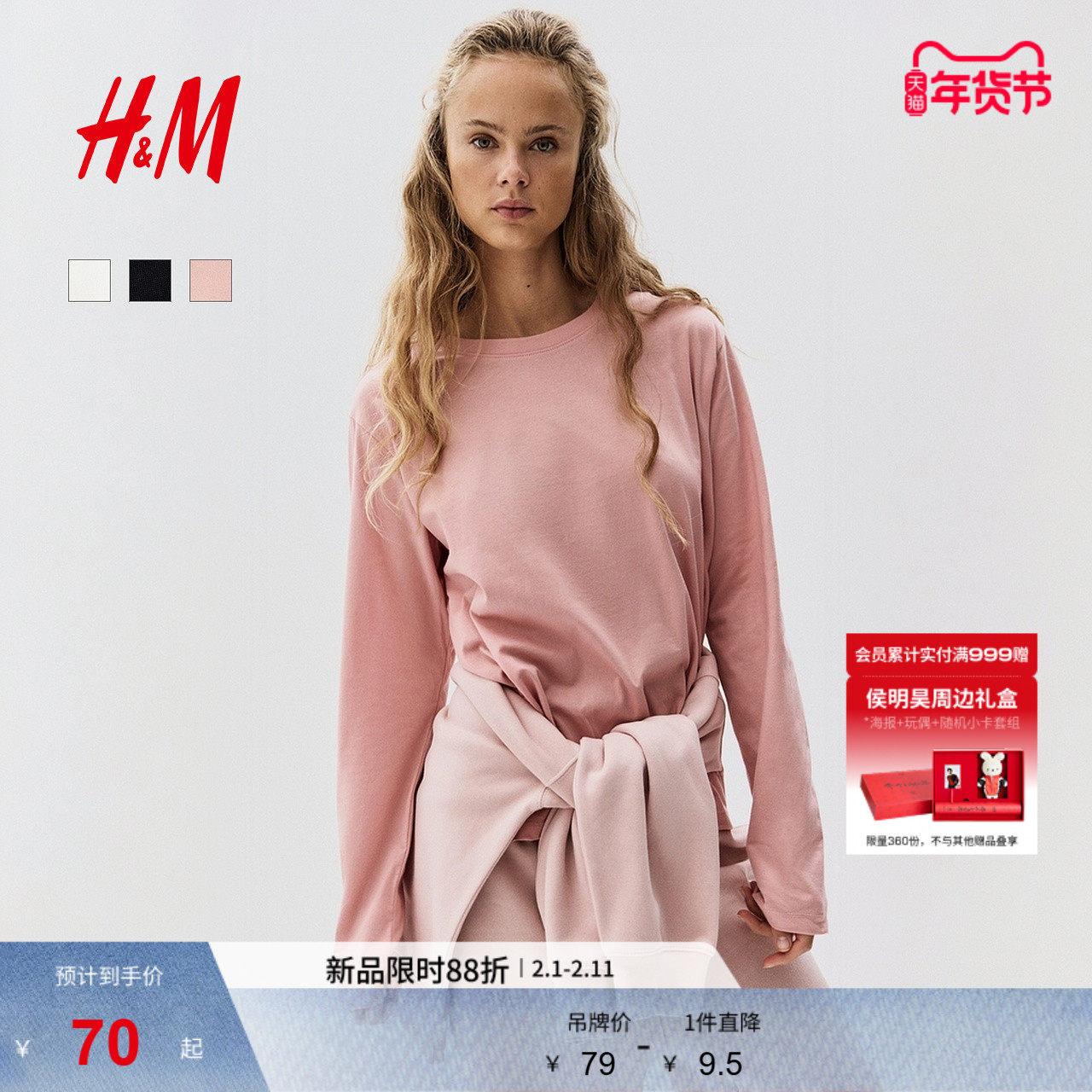 HM女装T恤冬季圆领休闲舒适棉质内搭时尚长袖上衣1304335