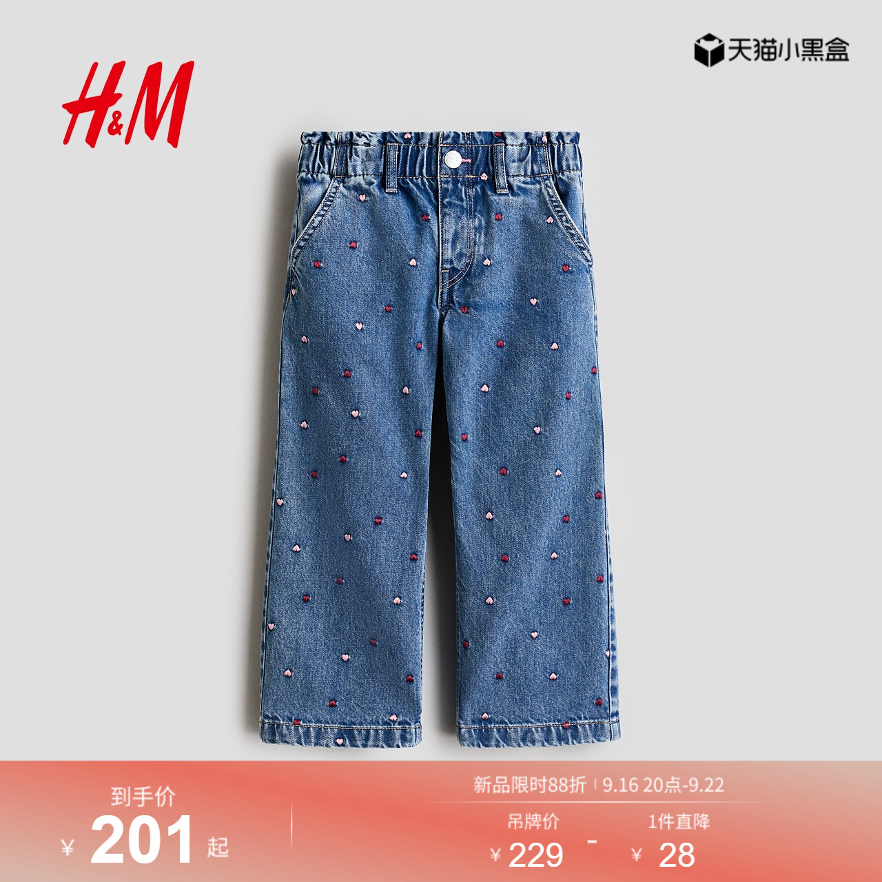 HM2026夏季新款童装儿童女童阔腿纸袋腰牛仔裤1306495