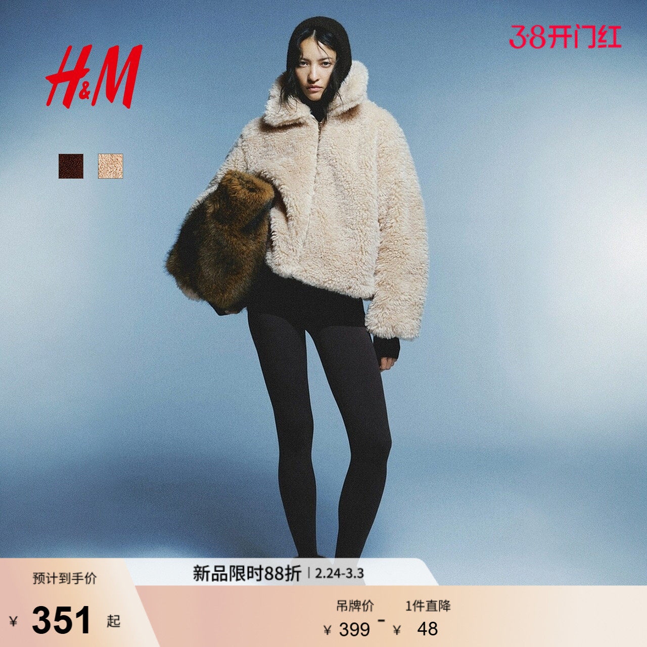 HM女装短外套春季新款抗寒毛绒美学泰迪绒拉链外套夹克1310342