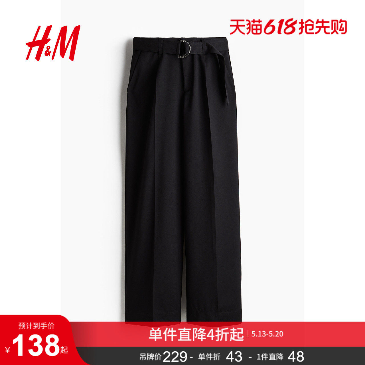 HM女装裤子夏季高腰阔腿配腰带斜纹布通勤西裤1261038