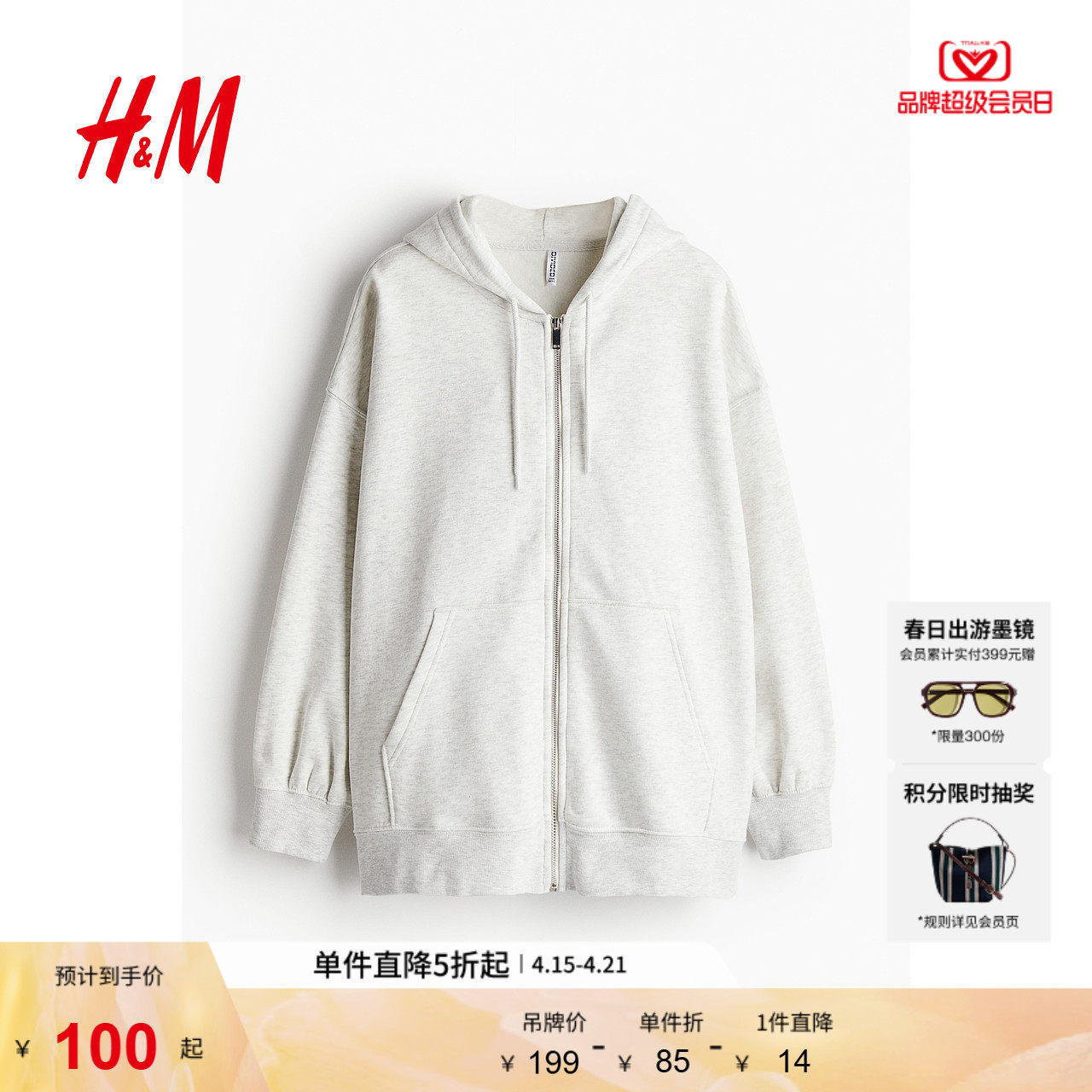 HM女装卫衣夏季大廓形柔软内里连帽衫1234775