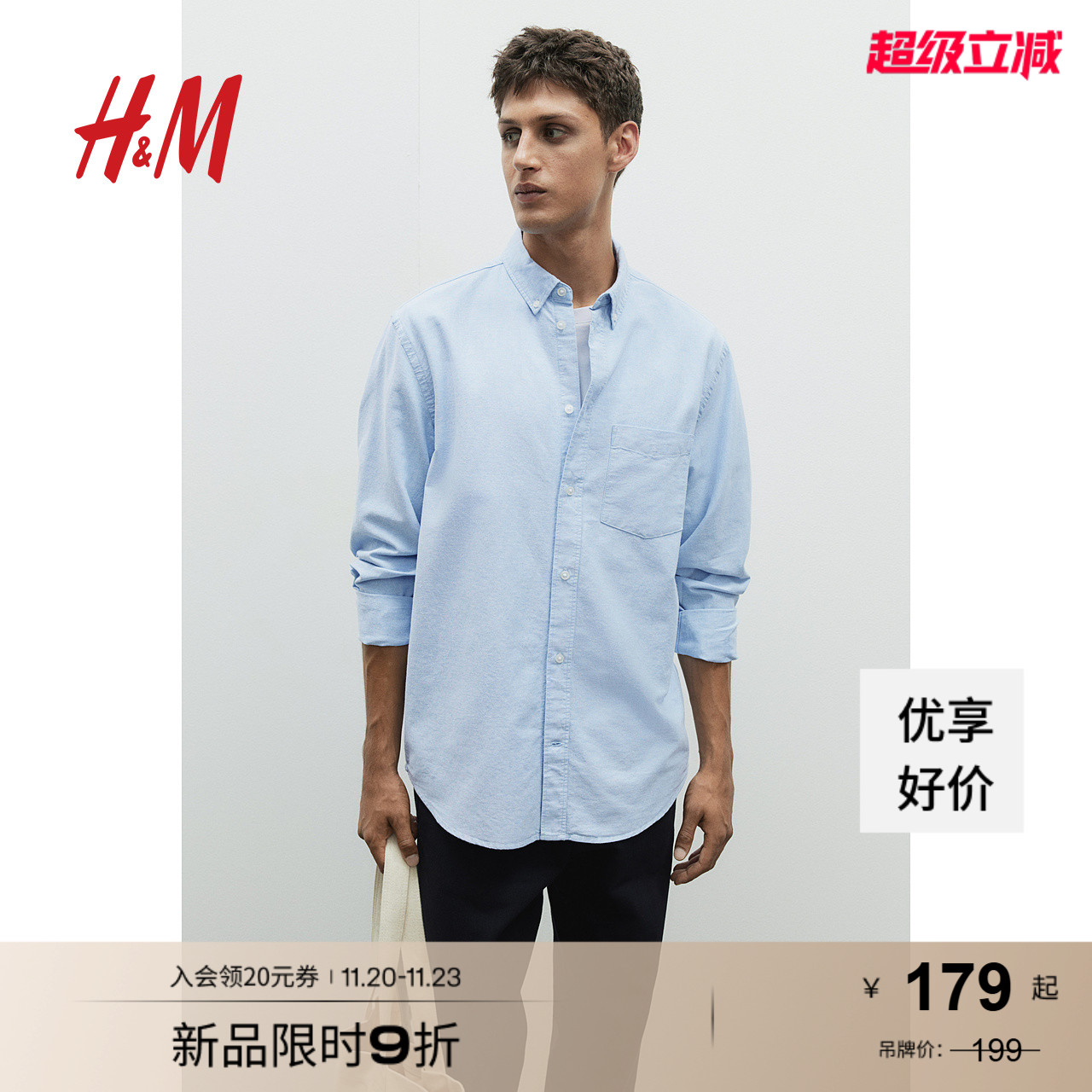 hm男装衬衫舒适休闲纽扣领