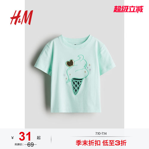 商场同款
