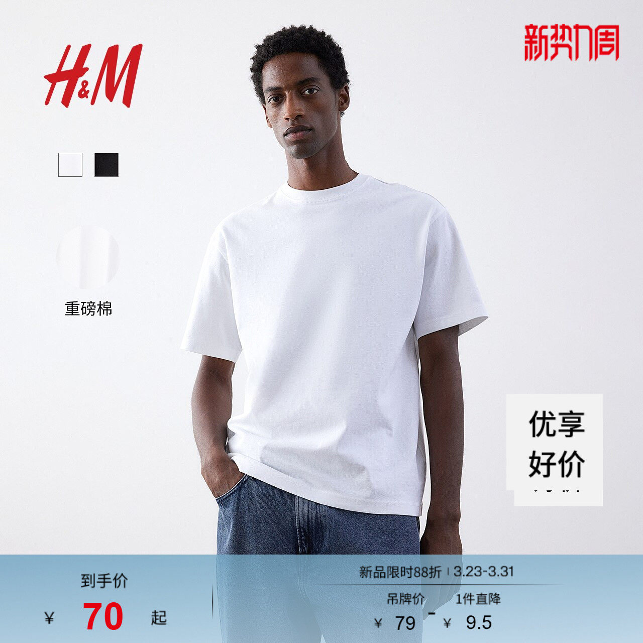 HM男装女装T恤春季重磅纯棉内搭美式潮流短袖情侣装上衣06089