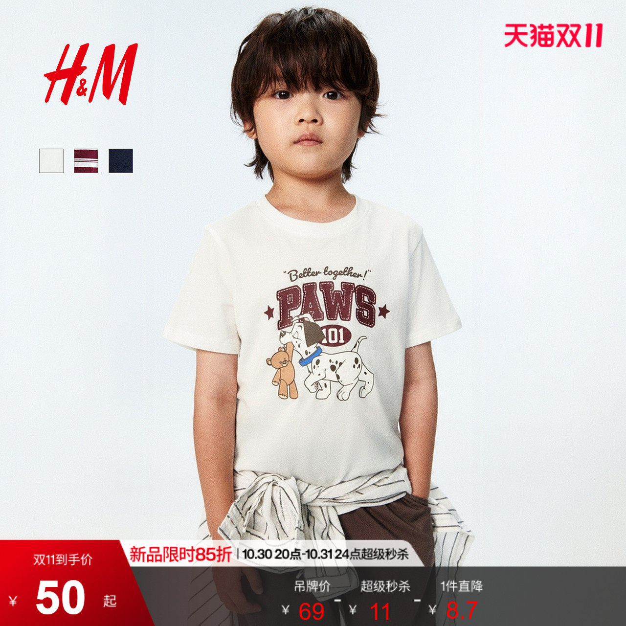 【猫和老鼠】HM童装男童T恤印花帅气内搭打底短袖柔软上衣1350437