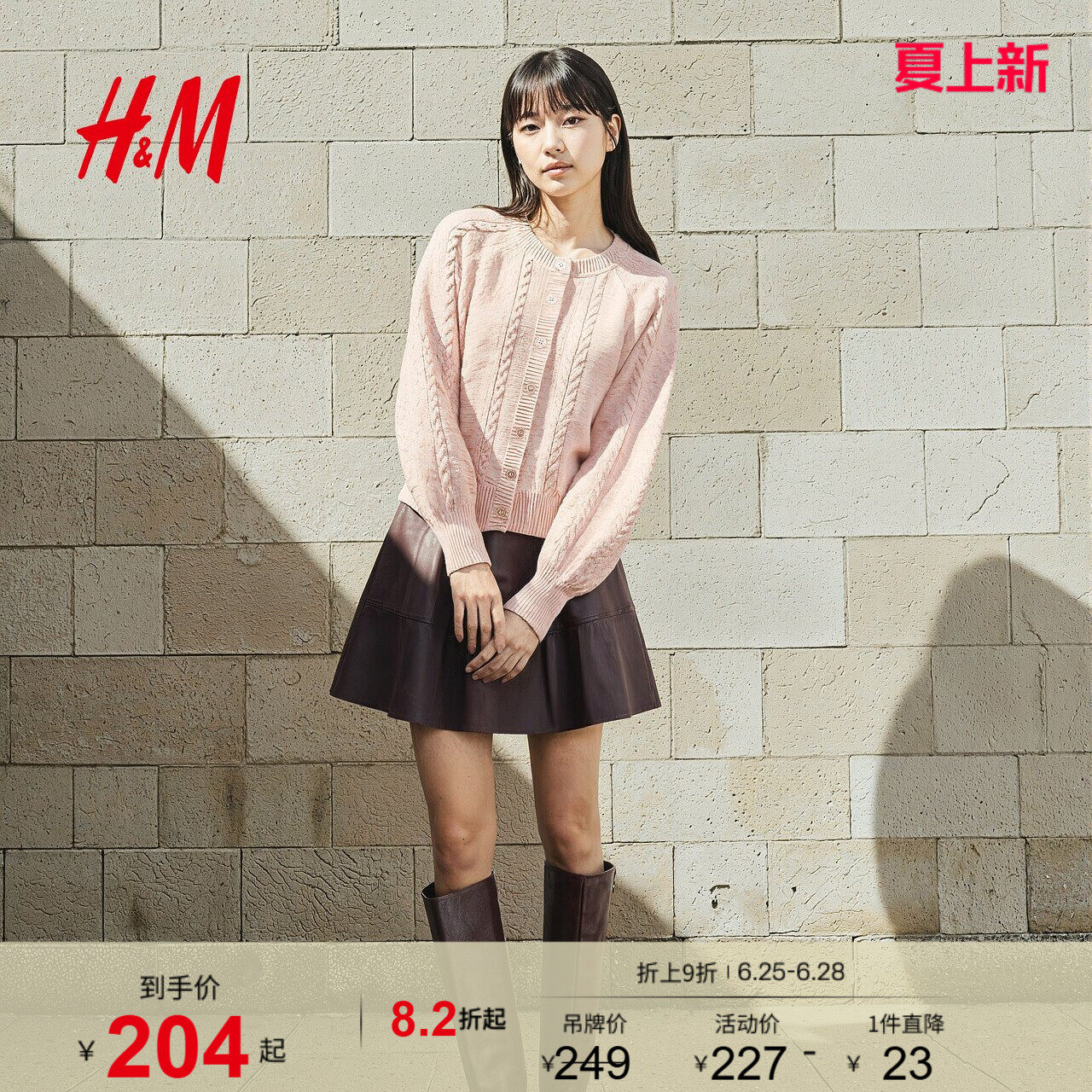 HM女装毛针织衫2026新款羊毛混纺绞花毛衣潮流开衫100007