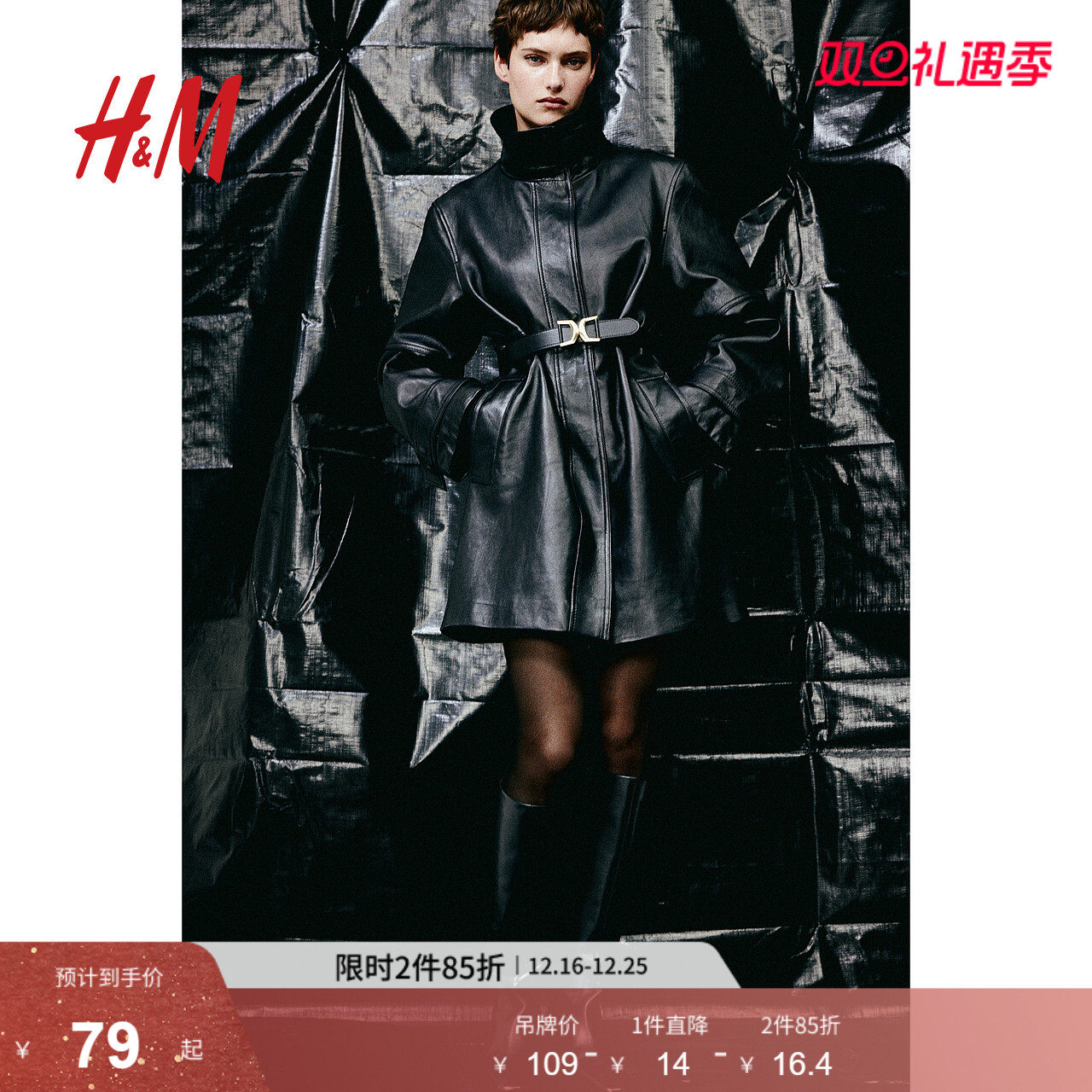 HM冬季女士配件简约时尚腰带1238132