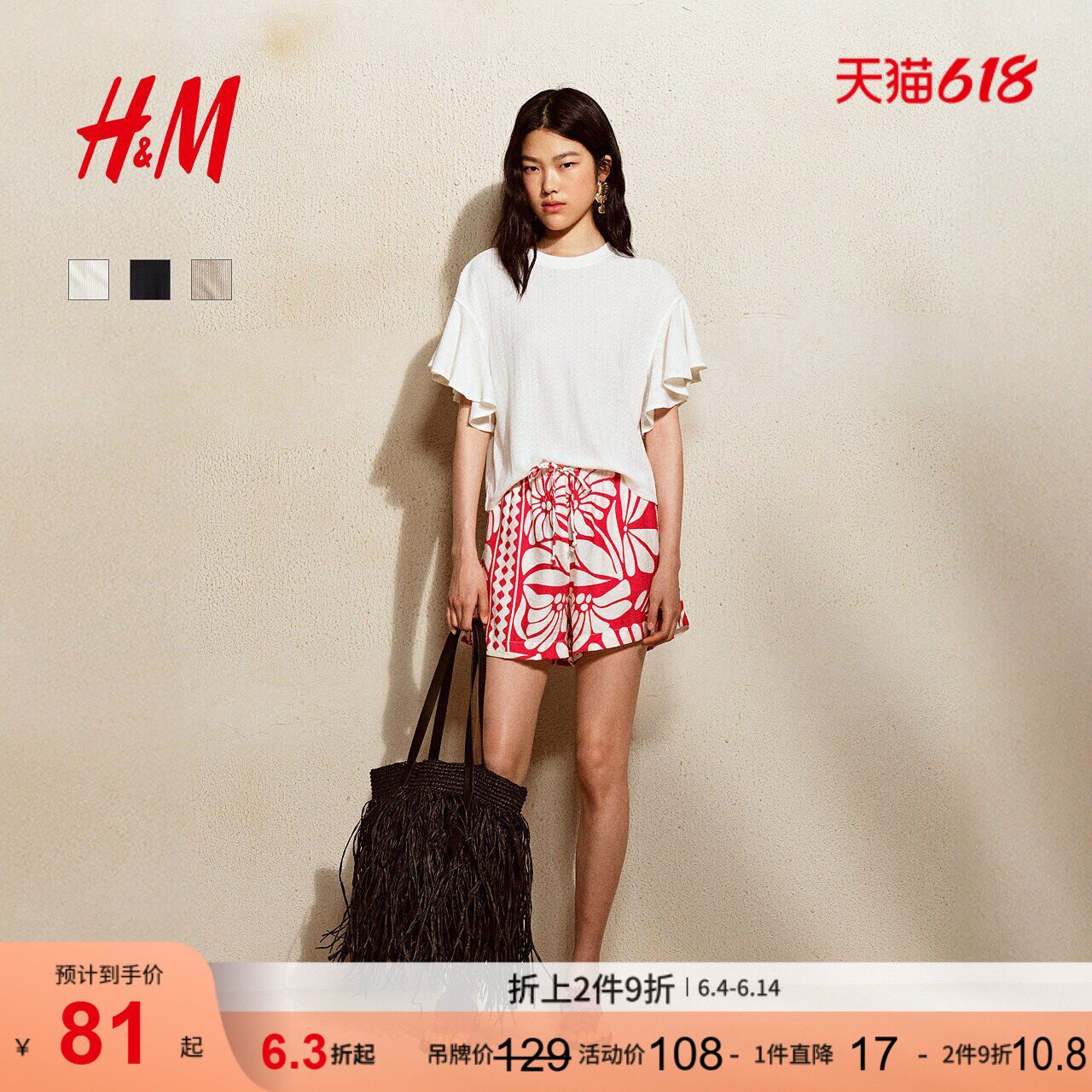 HM女装T恤夏季短袖圆领宽松法式蝴蝶袖针织上衣1299434