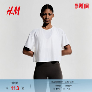 H&M 运动T恤春季 MOVE 女装 健身上衣1256485 DryMove™
