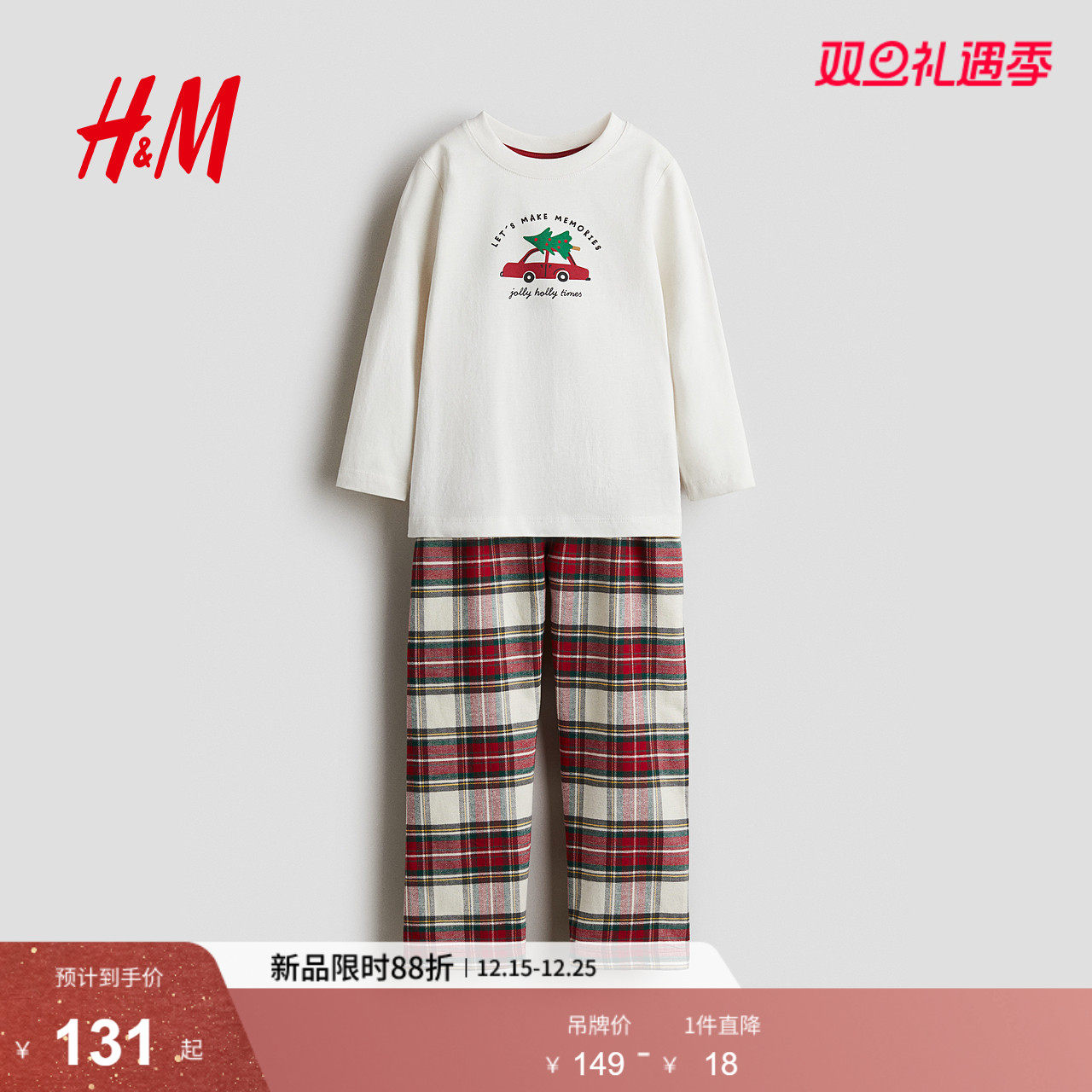 HM童装儿童男童女童套装2件式印花红色新年格纹棉质睡衣12985