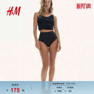 Brazilian内裤 2条装 1286429 女装 HM春季