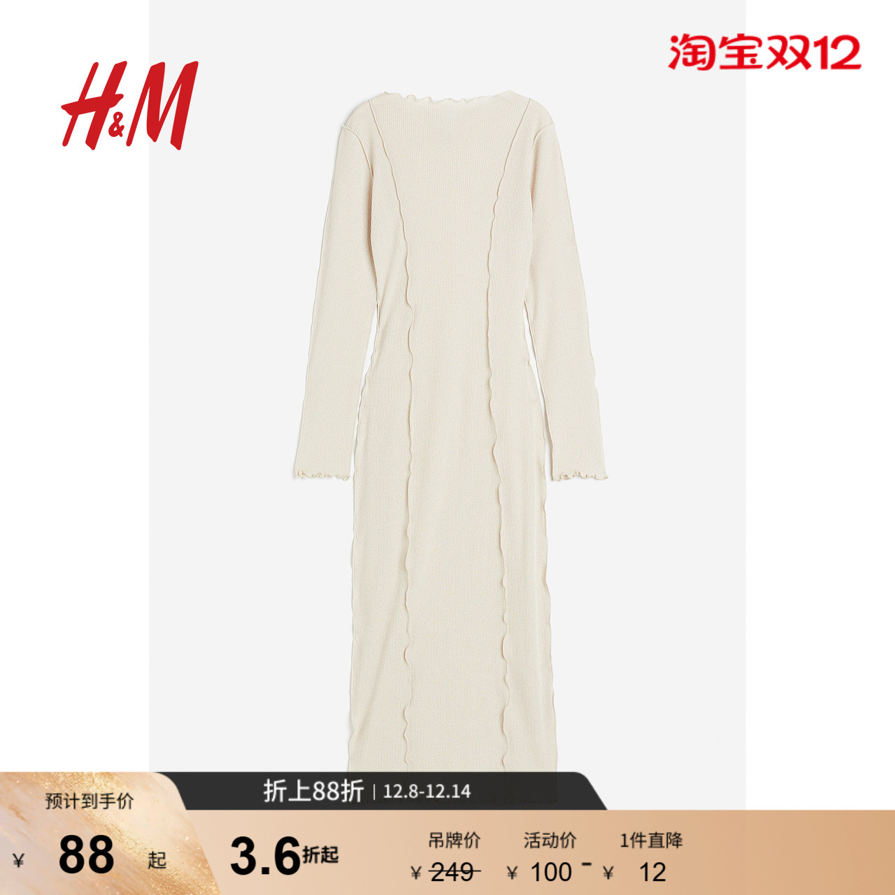 hm设计秋季修身罗纹针织