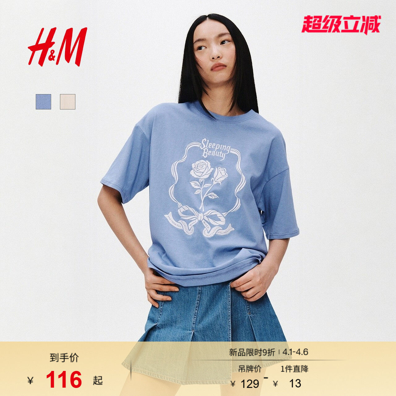 HM女装T恤2026春季新款图案印花睡美人设计大廓形舒适短袖13