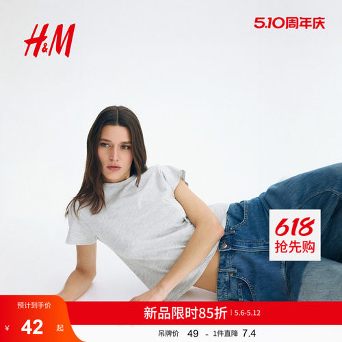 商场同款