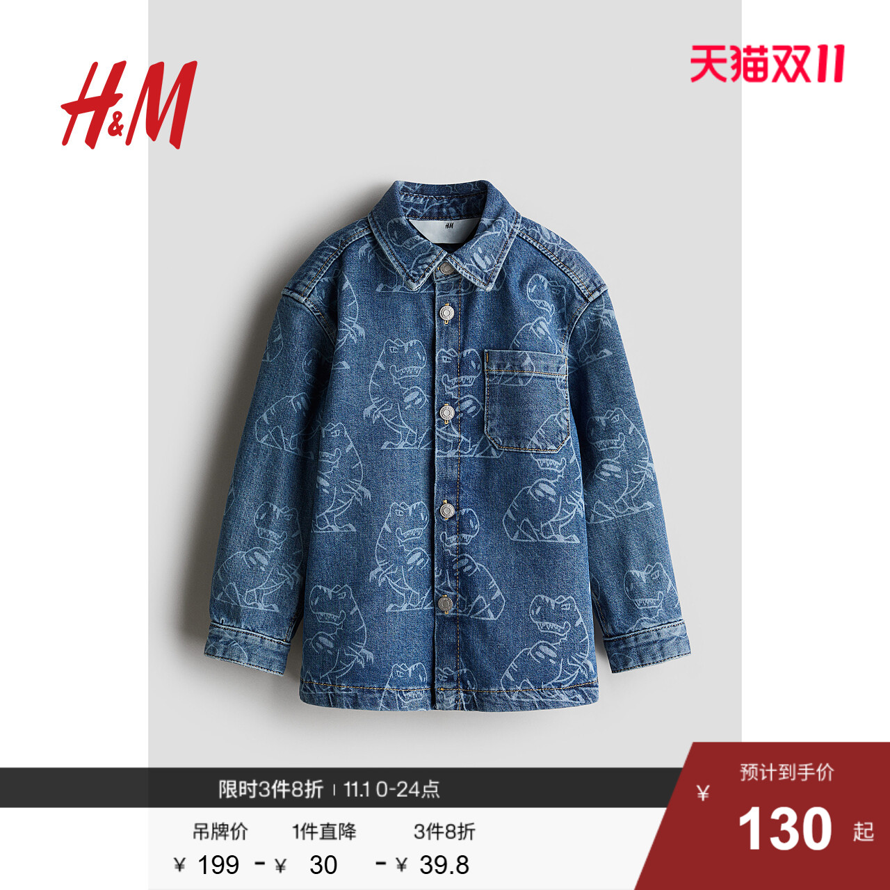 HM童装儿童男童秋季印花牛仔外套式衬衫1249525