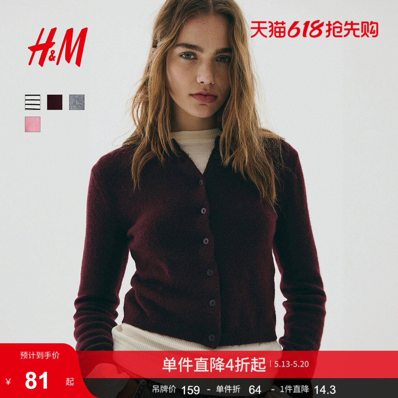 HM女装毛针织衫红色毛衣打底衫保暖气质外搭1289684