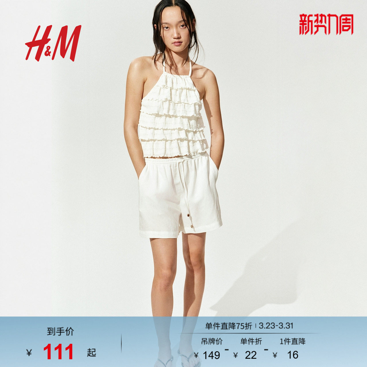 HM春季时尚背心吊带分层设计挂脖上衣1302182