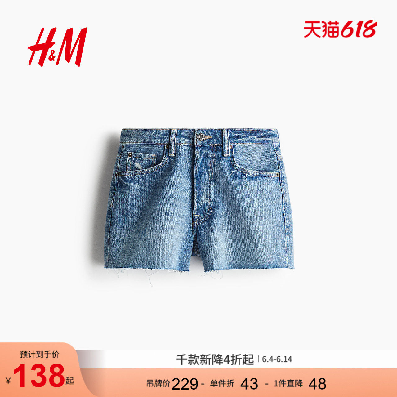 HM女装短裤夏季牛仔裤高腰牛仔短裤1258880