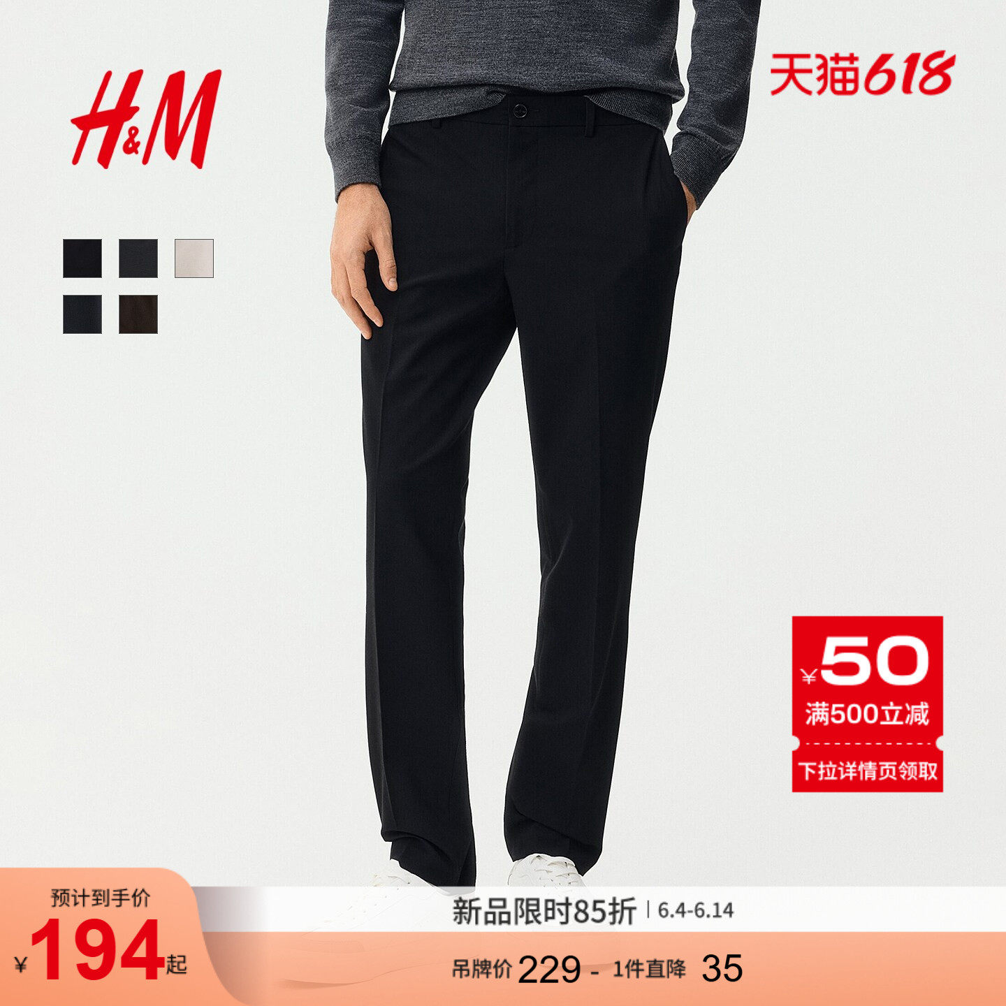 HM男装西裤夏季通勤合身版潮流商务时尚简约气质西裤长裤1253395