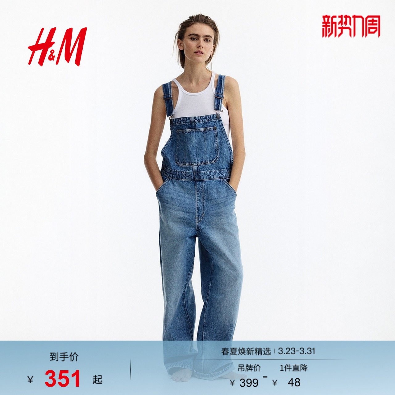 HM2026春季新款女装棉质牛仔背带裤1326930