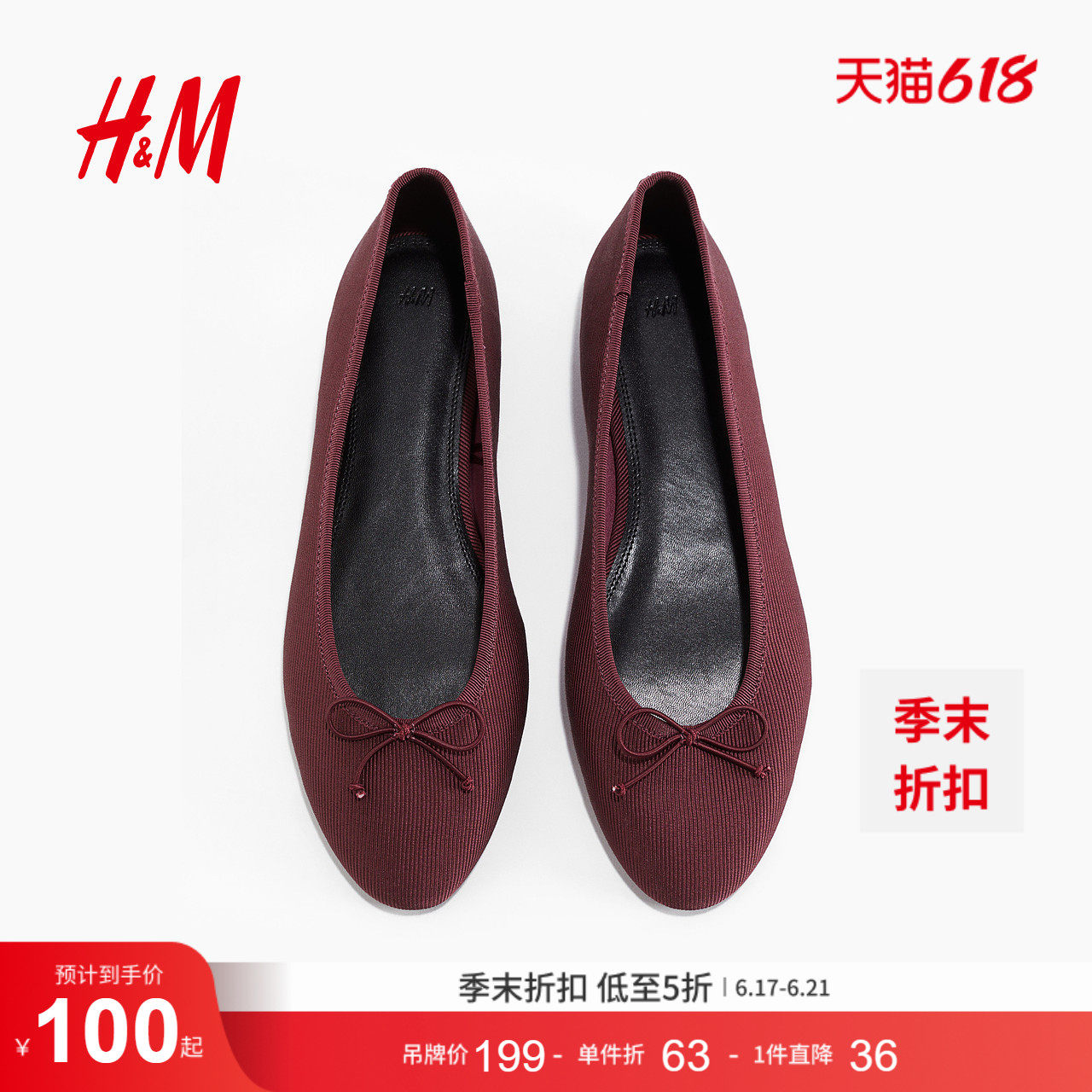 HM2026夏季新款女鞋芭蕾浅口鞋1219404