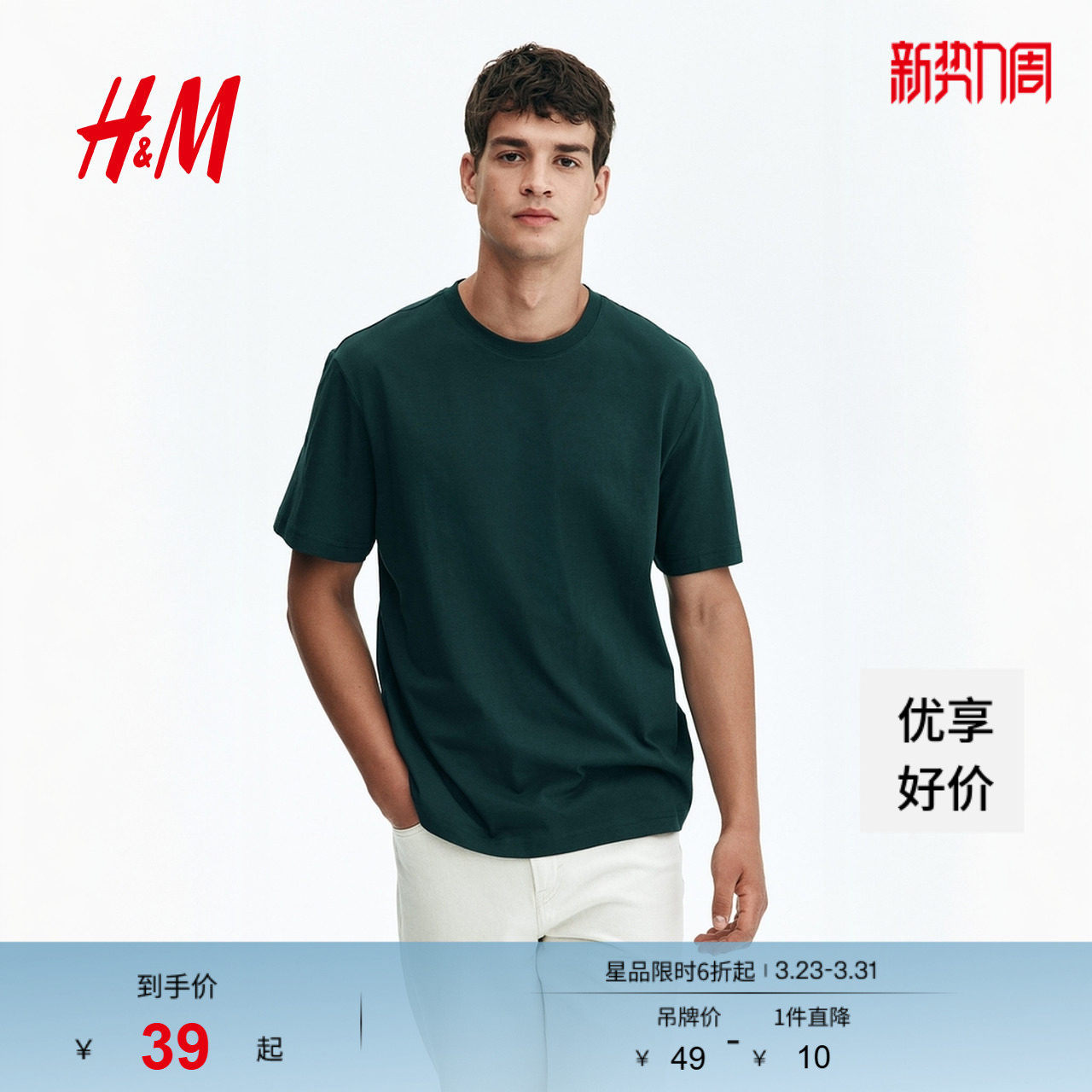HM男装女装T恤25春季透气圆领短袖运动上衣短袖内搭打底衫068
