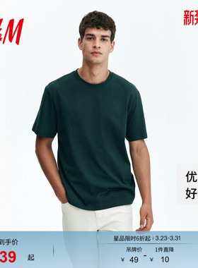 HM男装女装T恤25春季透气圆领短袖运动上衣短袖内搭打底衫0685816