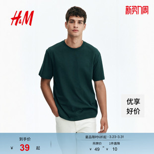 女装 内搭打底衫 T恤25春季 运动上衣短袖 0685816 透气圆领短袖 HM男装