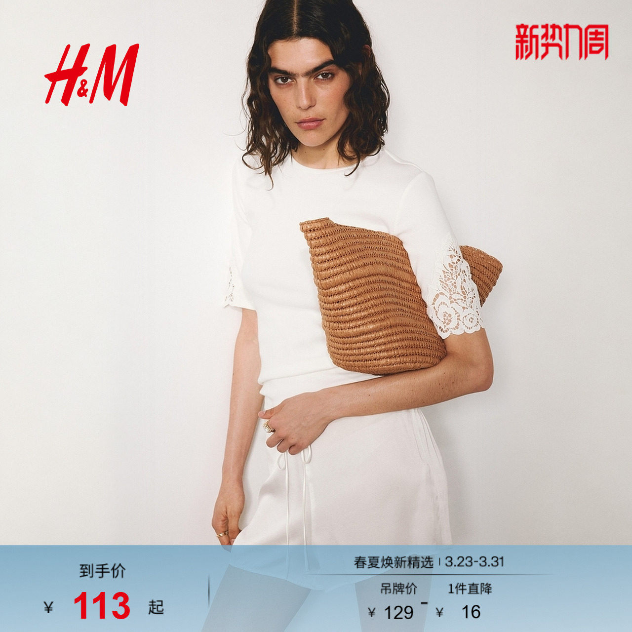 HM2026春季新款女装罗纹蕾丝拼接上衣1336961