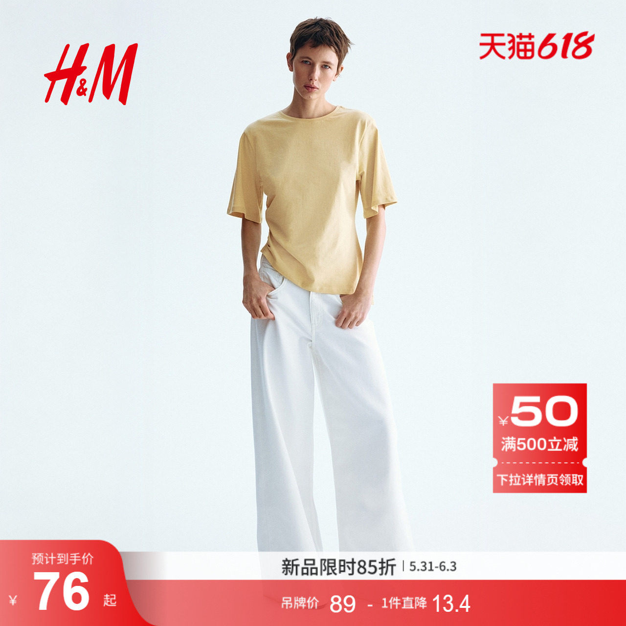 HM女装T恤2026夏季新款掐腰设计感休闲垂坠垂褶短袖上衣133