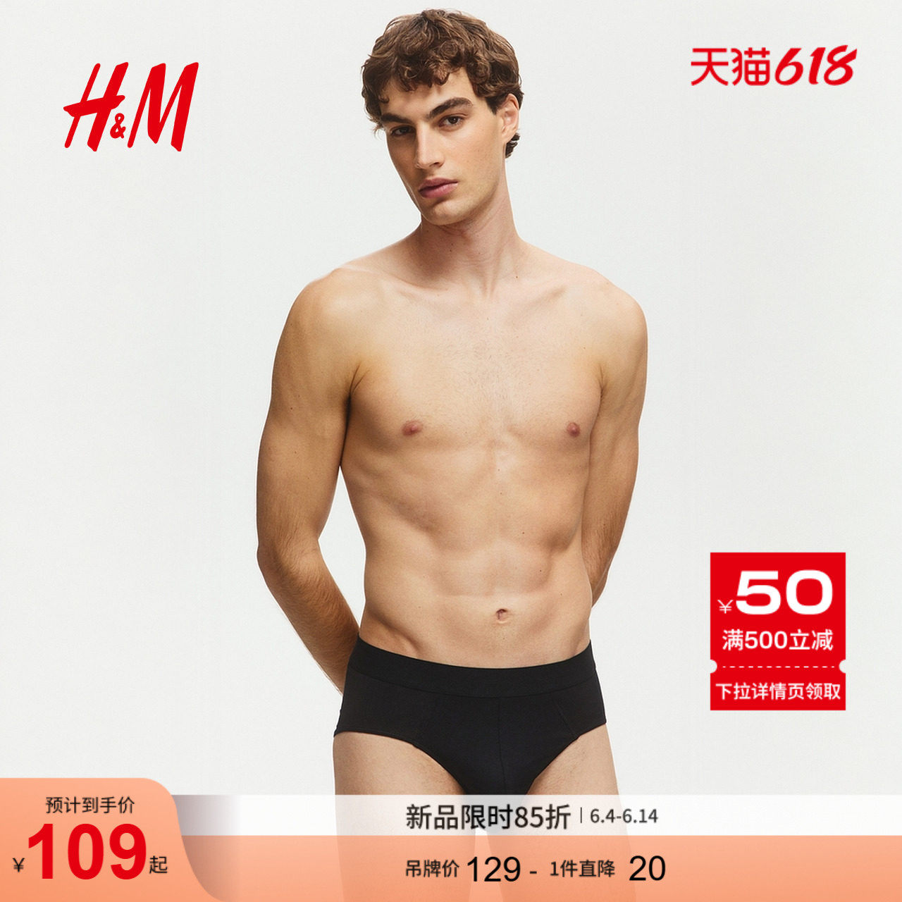 HM2026夏季新款男装3件装Lycra®内裤1153729