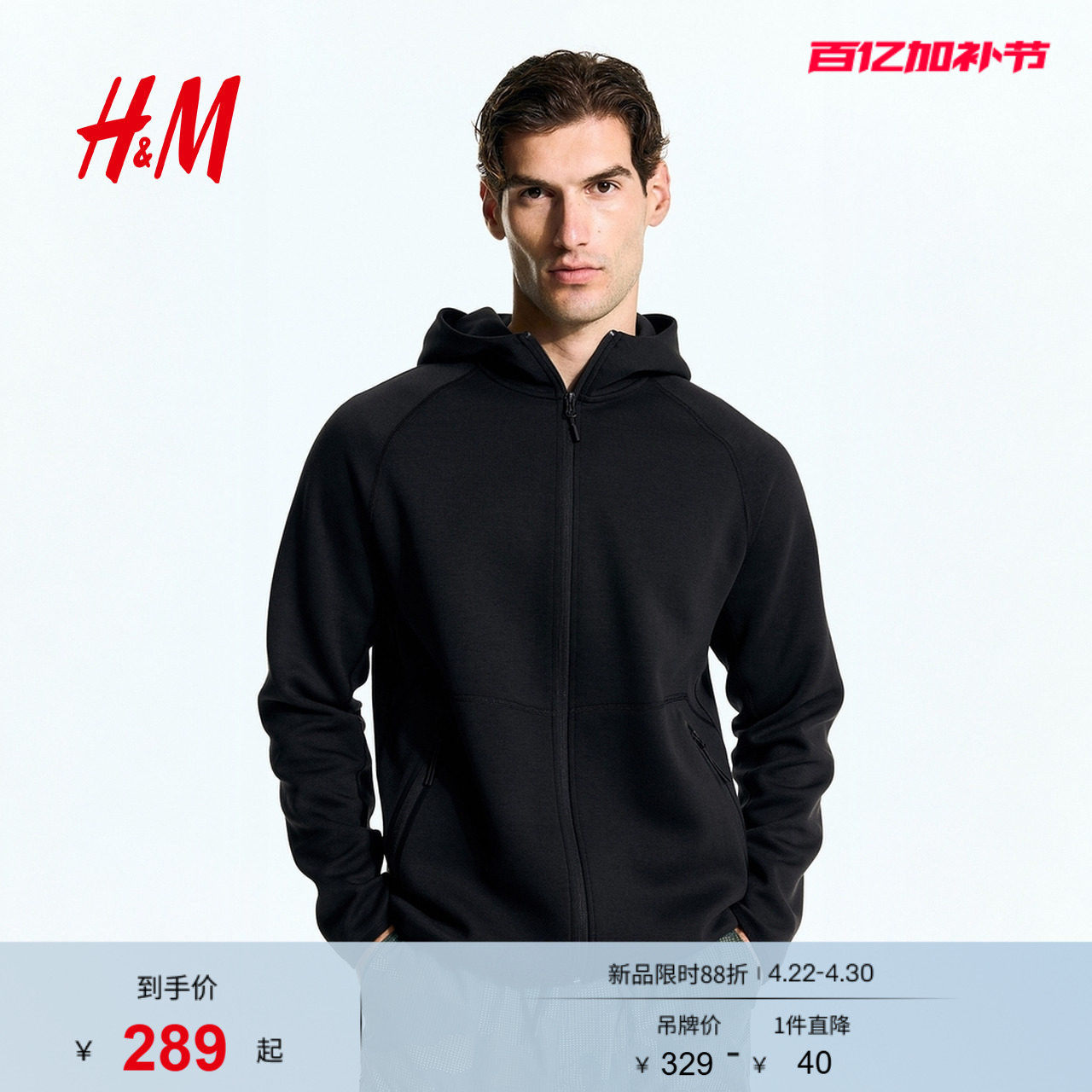 HM男装夏季DryMove&trade;面料运动拉链连帽衫1225654
