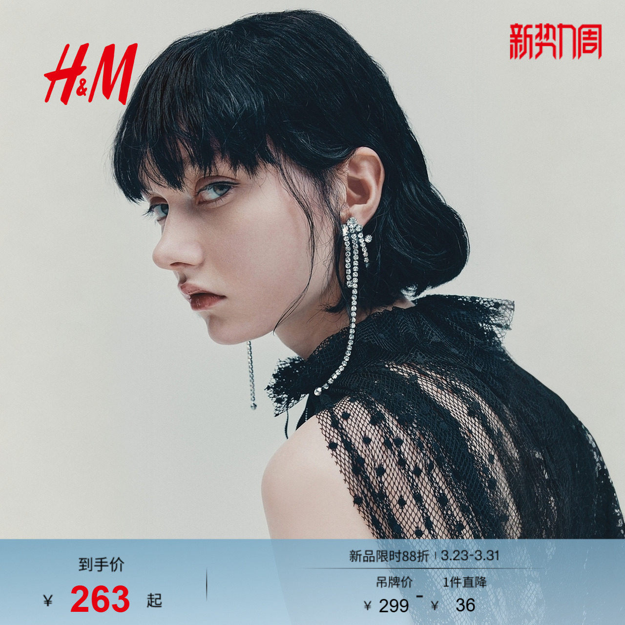 HM2026春季新款女士时尚饰品水钻悬垂耳环1306634