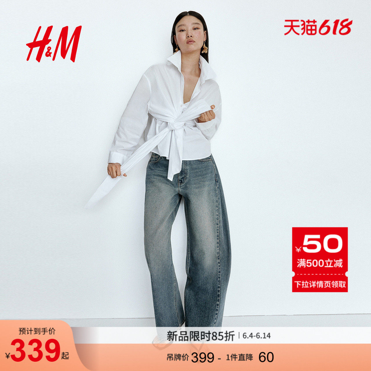 【Edition系列】HM女装衬衫2026夏季新款廓形收腰上衣1349590