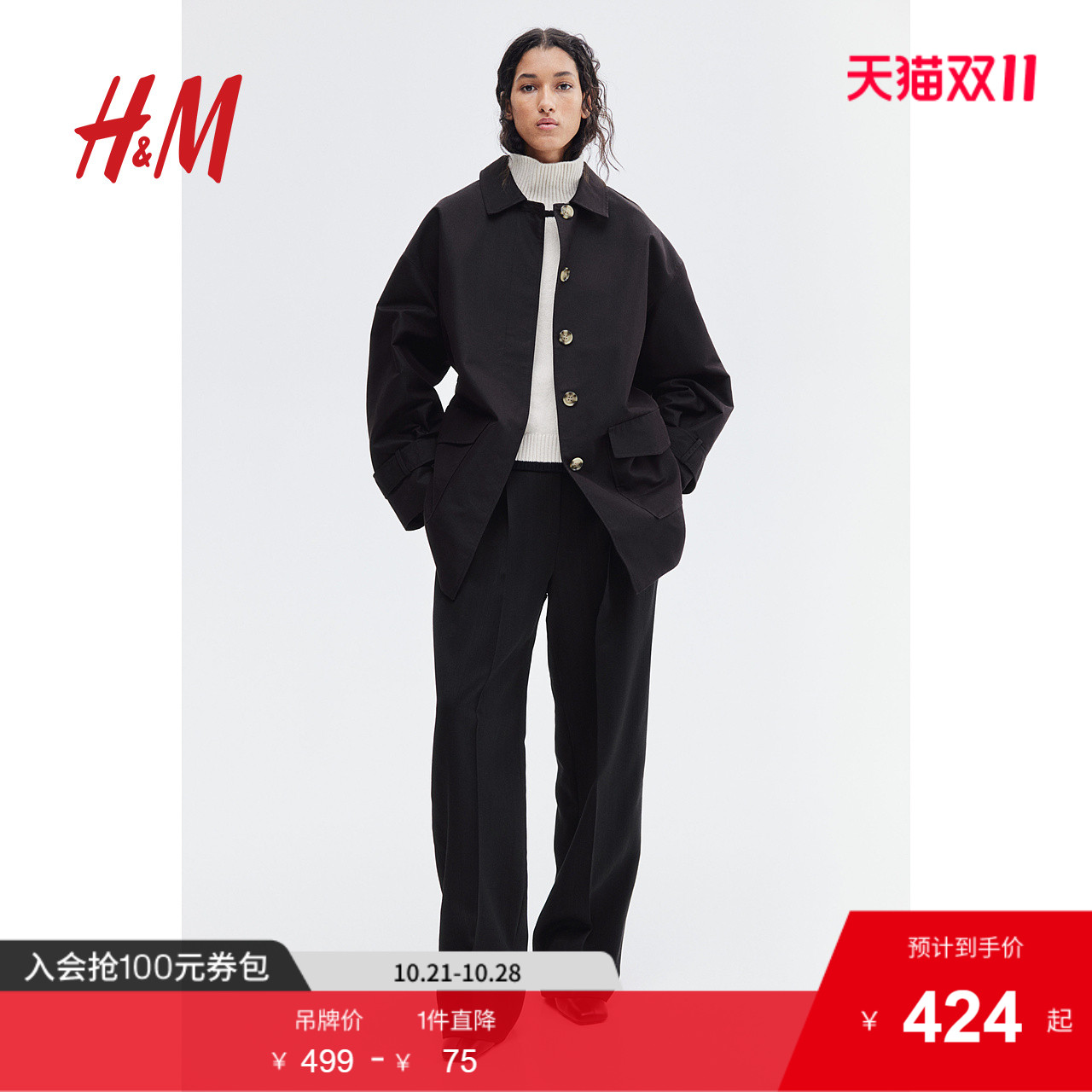 商场同款